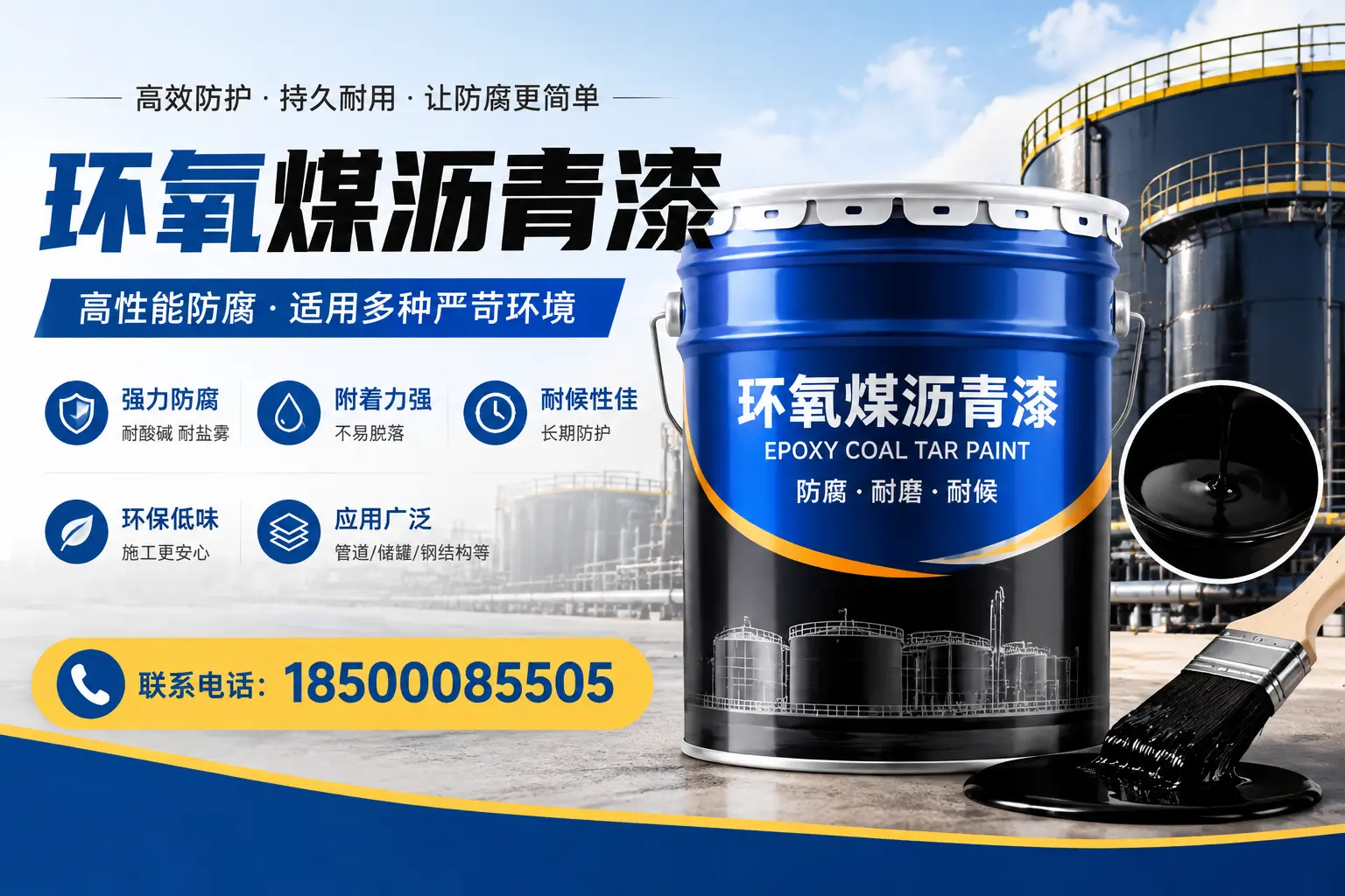 环氧煤沥青漆的环保性分析,杭州企业的选择依据